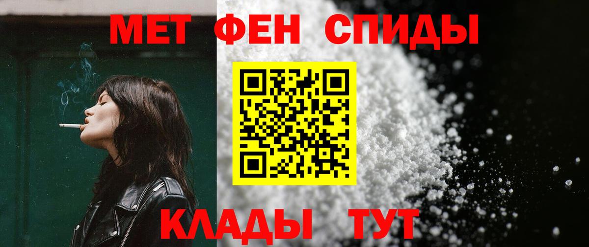 АМФЕТАМИН 97% Белогорск