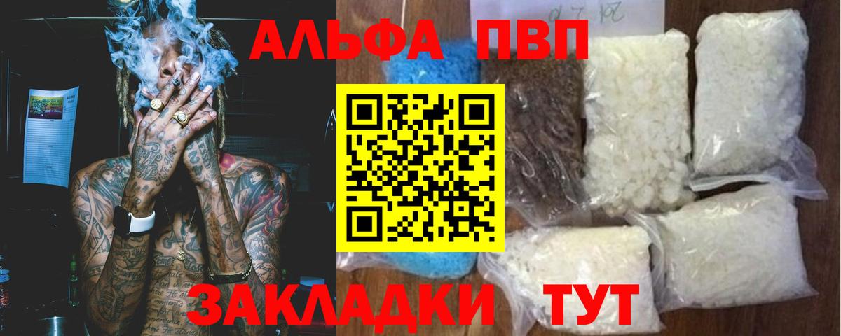 A-PVP крисы CK  Alpha PVP кристаллы  Белогорск  Вход с VPN 