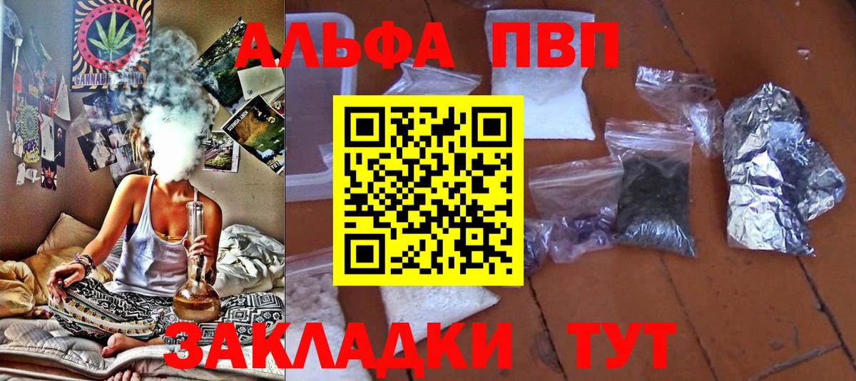 Alpha-PVP СК КРИС Белогорск