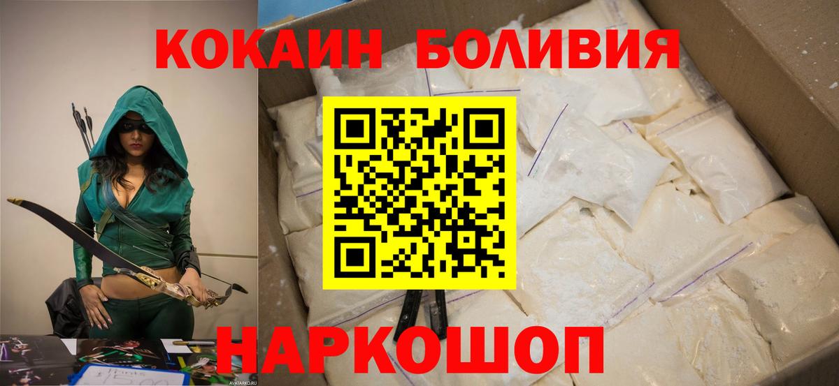 COCAIN Fish Scale Белогорск