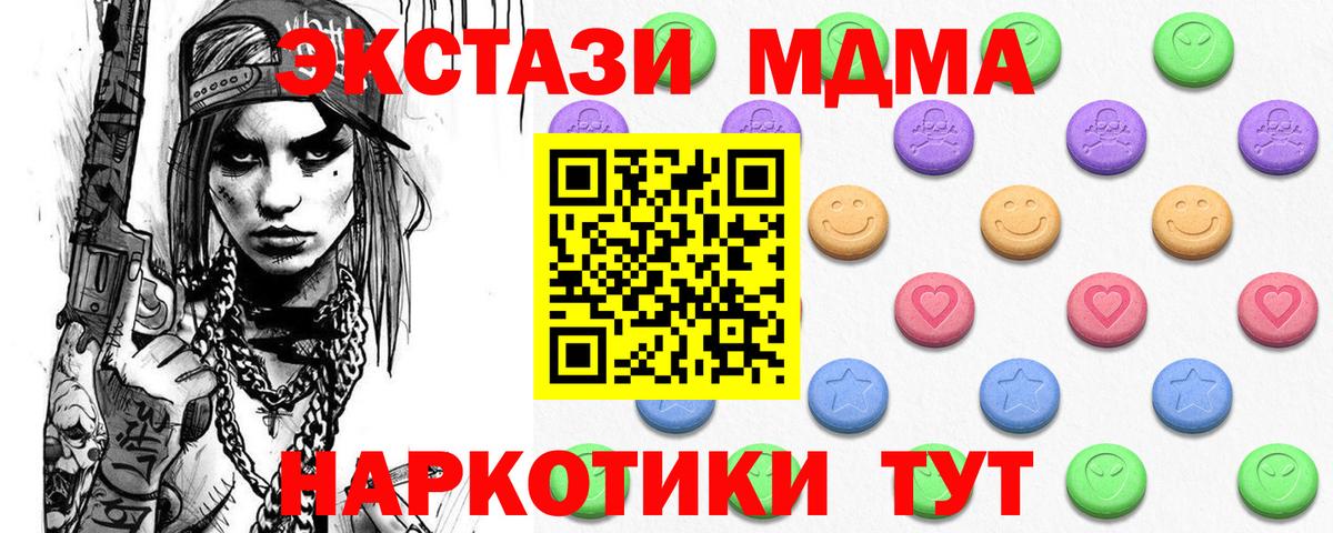 Белогорск  ЭКСТАЗИ таблы  mega вход  Экстази  Вход с VPN  Ecstasy Дубай 