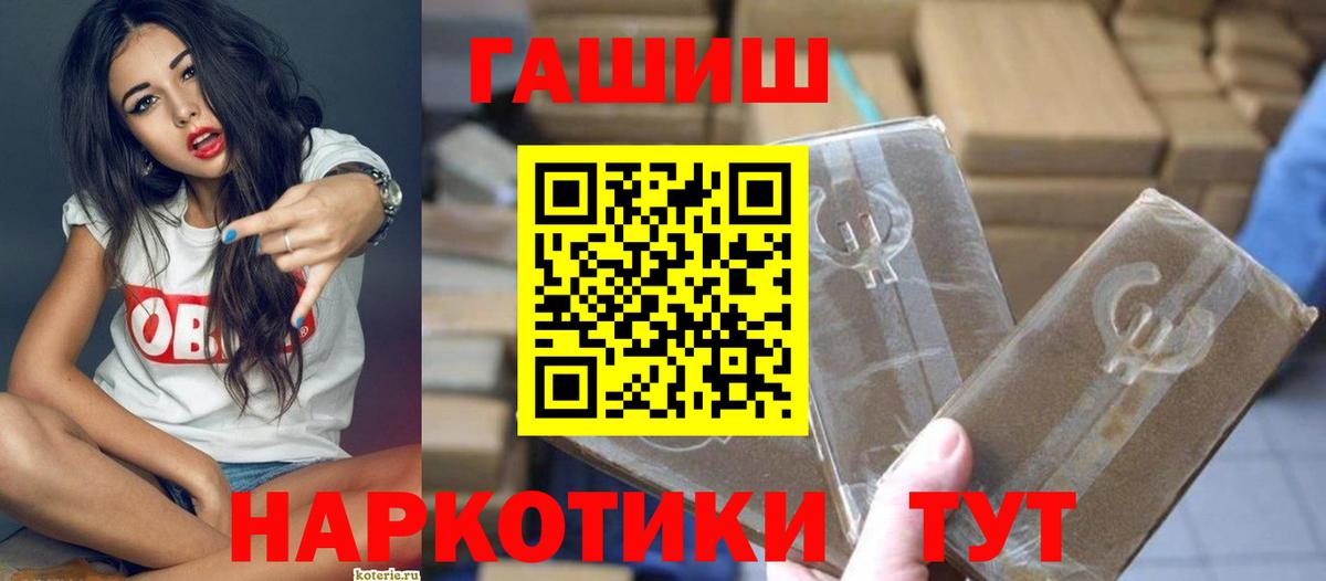 ГАШ ice o lator Белогорск