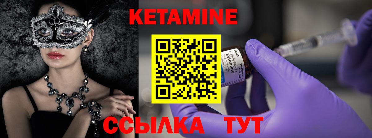 Белогорск  Кетамин ketamine  Вход с VPN 