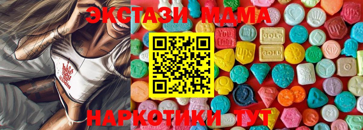 МДМА молли Белогорск