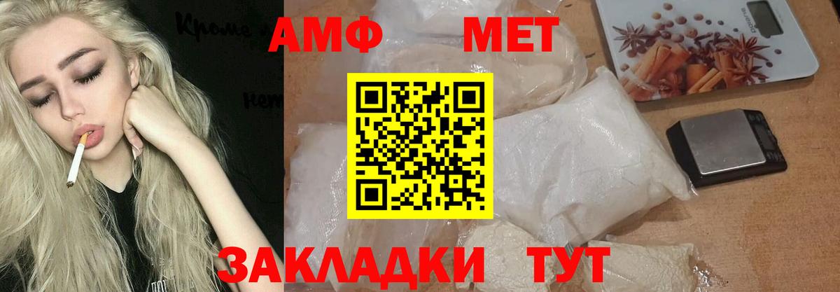 Метамфетамин кристалл Белогорск