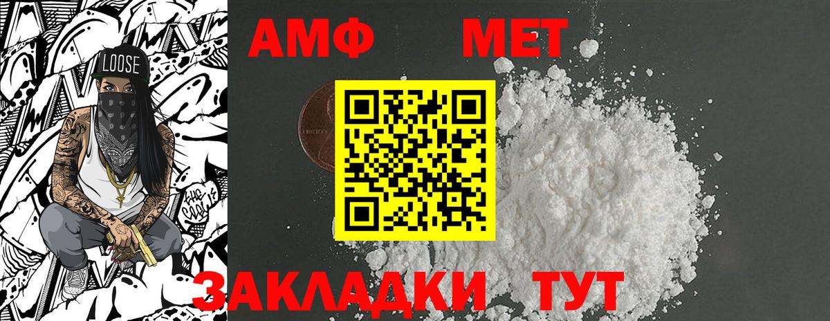 МЕТАМФЕТАМИН кристалл  Вход с VPN  МЕТАМФЕТАМИН кристалл  Белогорск 