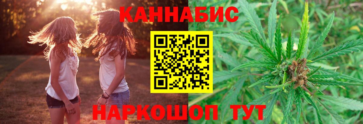 Канабис Ganja  Марихуана тримм  Вход с VPN  Конопля THC 21%  Белогорск 